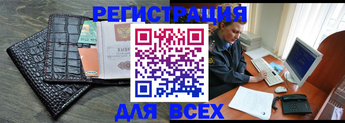 купить прописку в Сальске