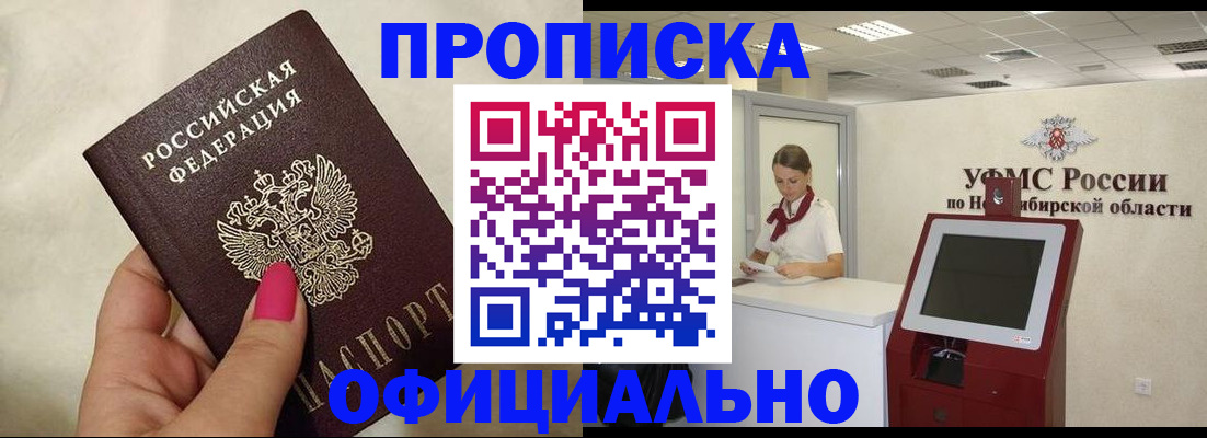 прописка для военкомата в Сальске