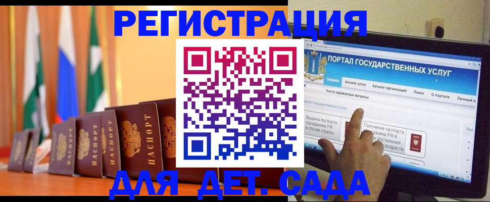 прописка гарантия в Сальске